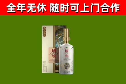 上饶烟酒回收国窖1573.jpg