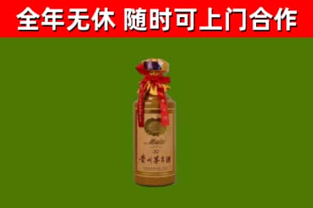 上饶回收30年茅台酒