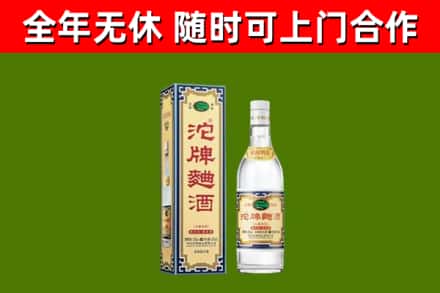 上饶回收沱牌曲酒