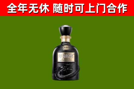 上饶回收古井贡酒