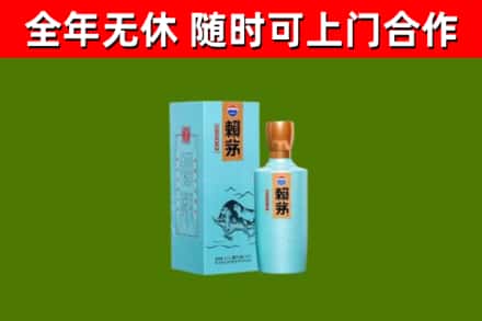 上饶回收赖茅